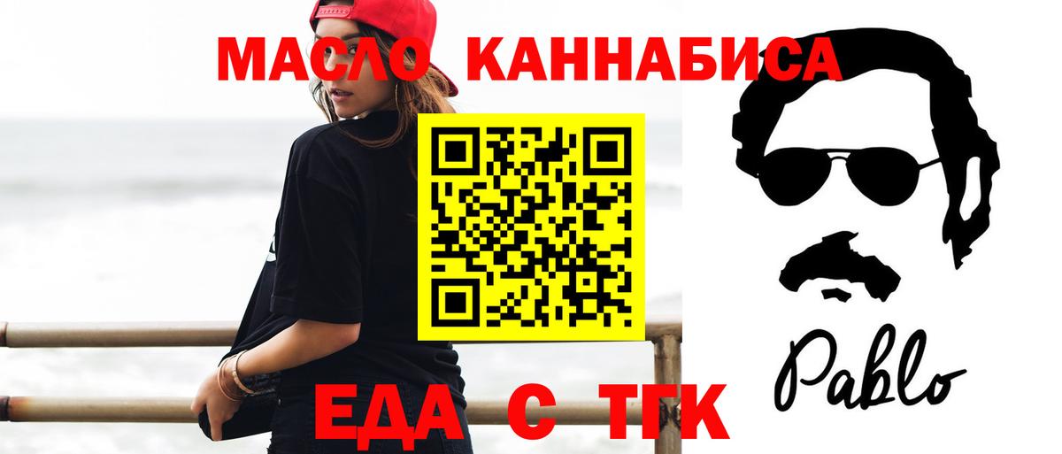 Лениногорск  Печенье с ТГК марихуана  Вход с VPN 