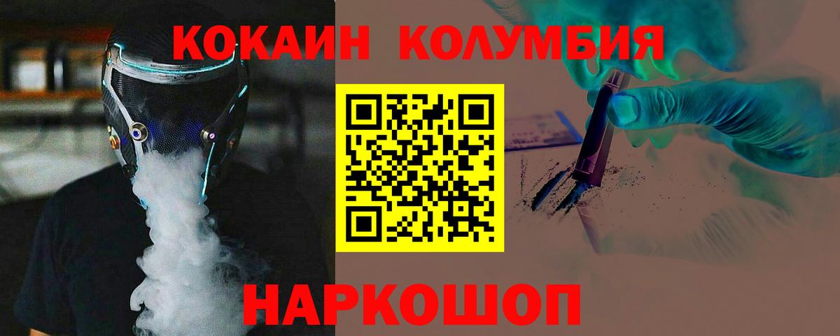 Cocaine Перу  Вход с VPN  КОКАИН Fish Scale  Лениногорск 