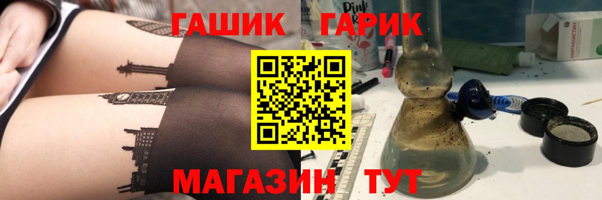Лениногорск  Гашиш Cannabis  ГАШ  Вход с VPN 