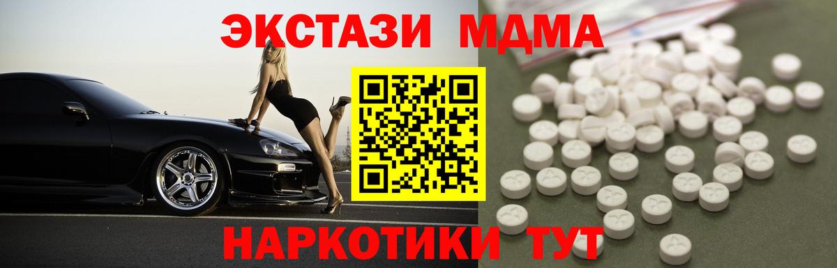 МДМА кристаллы  MDMA VHQ  МДМА  Лениногорск  Вход с VPN 