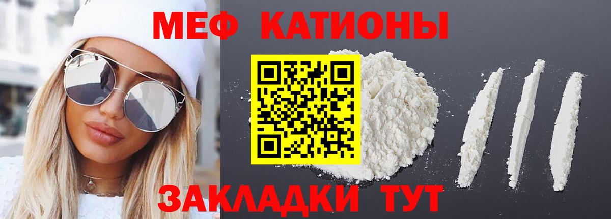 МЕФ кристаллы Лениногорск