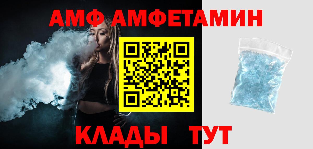 Лениногорск  Первитин кристалл  Первитин кристалл  Вход с VPN 