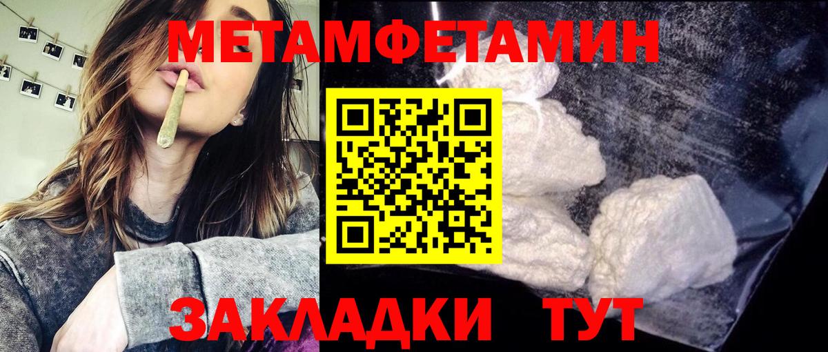 Метамфетамин Декстрометамфетамин 99.9% Лениногорск