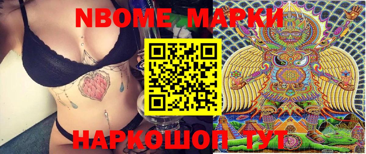 наркота  Марки N-bome  Лениногорск  Вход с VPN  Марки N-bome 1,8мг 