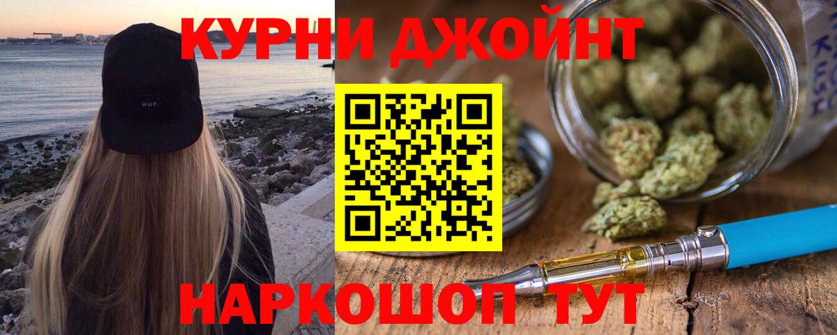 Канабис индика Лениногорск